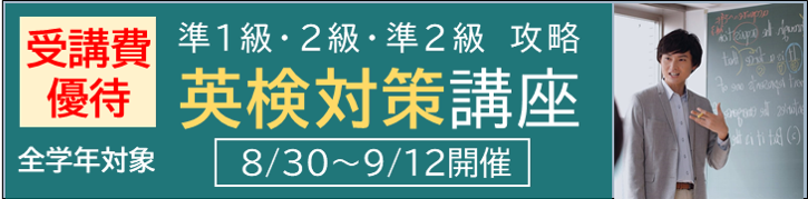 大学受験の予備校ならお茶の水ゼミナール