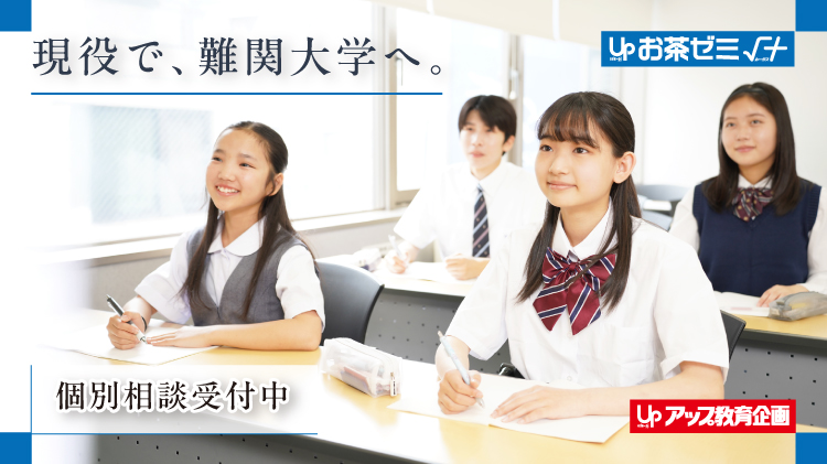 個別相談受付中