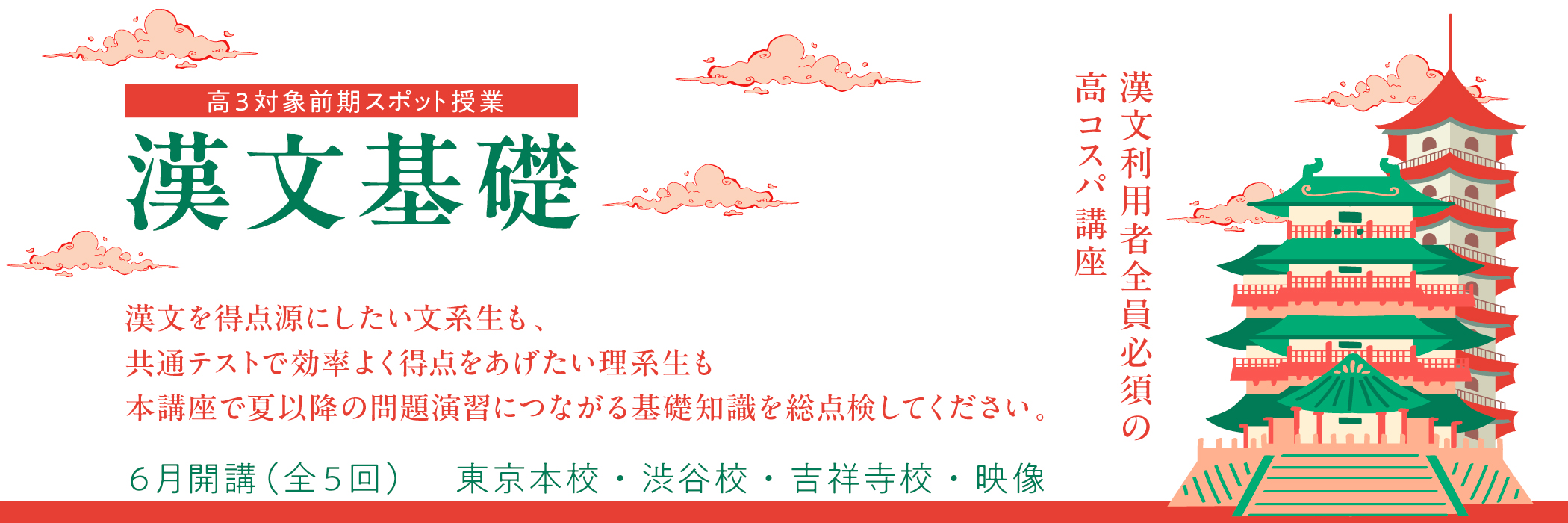 漢文基礎