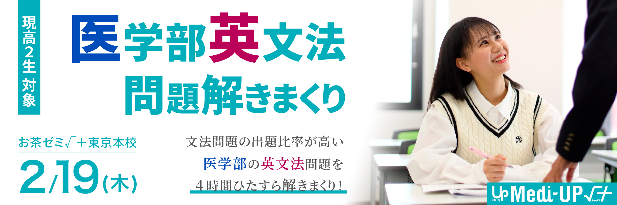 医学部英文法 問題解きまくり