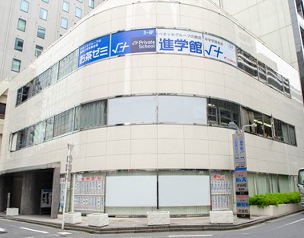 √+Private School 渋谷校の写真(東京都渋谷区)