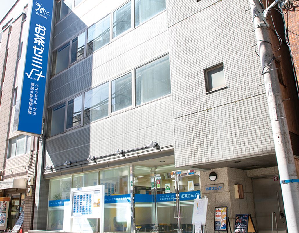 √+Private School 東京本校の写真(東京都千代田区)